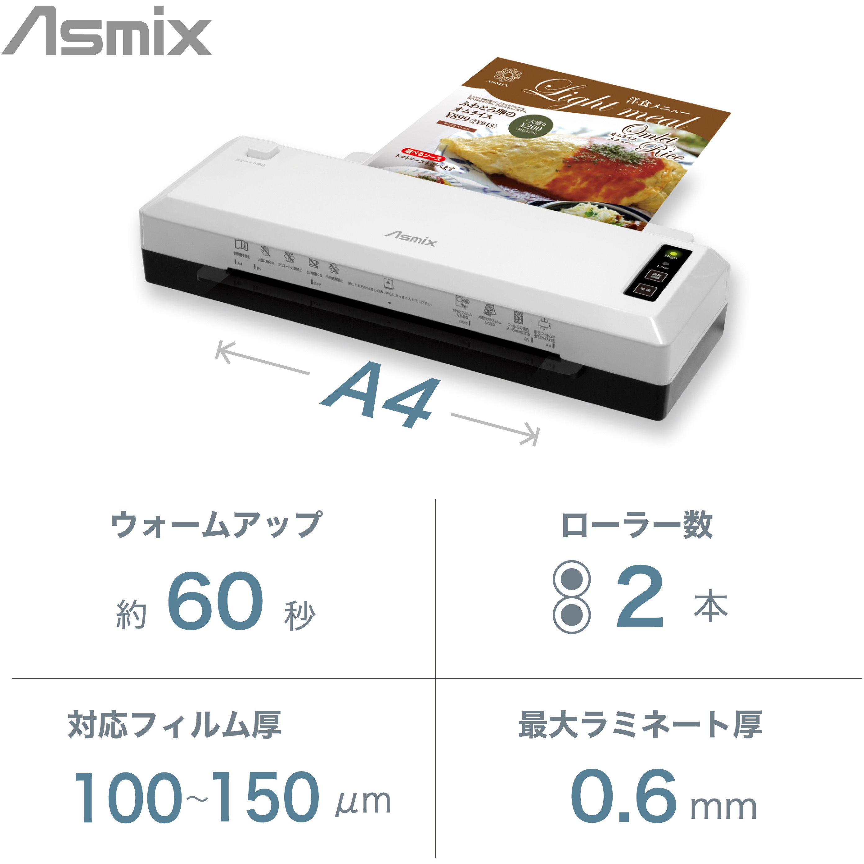 L211A4 スマートラミネーター 1台 Asmix(アスカ) 【通販モノタロウ】