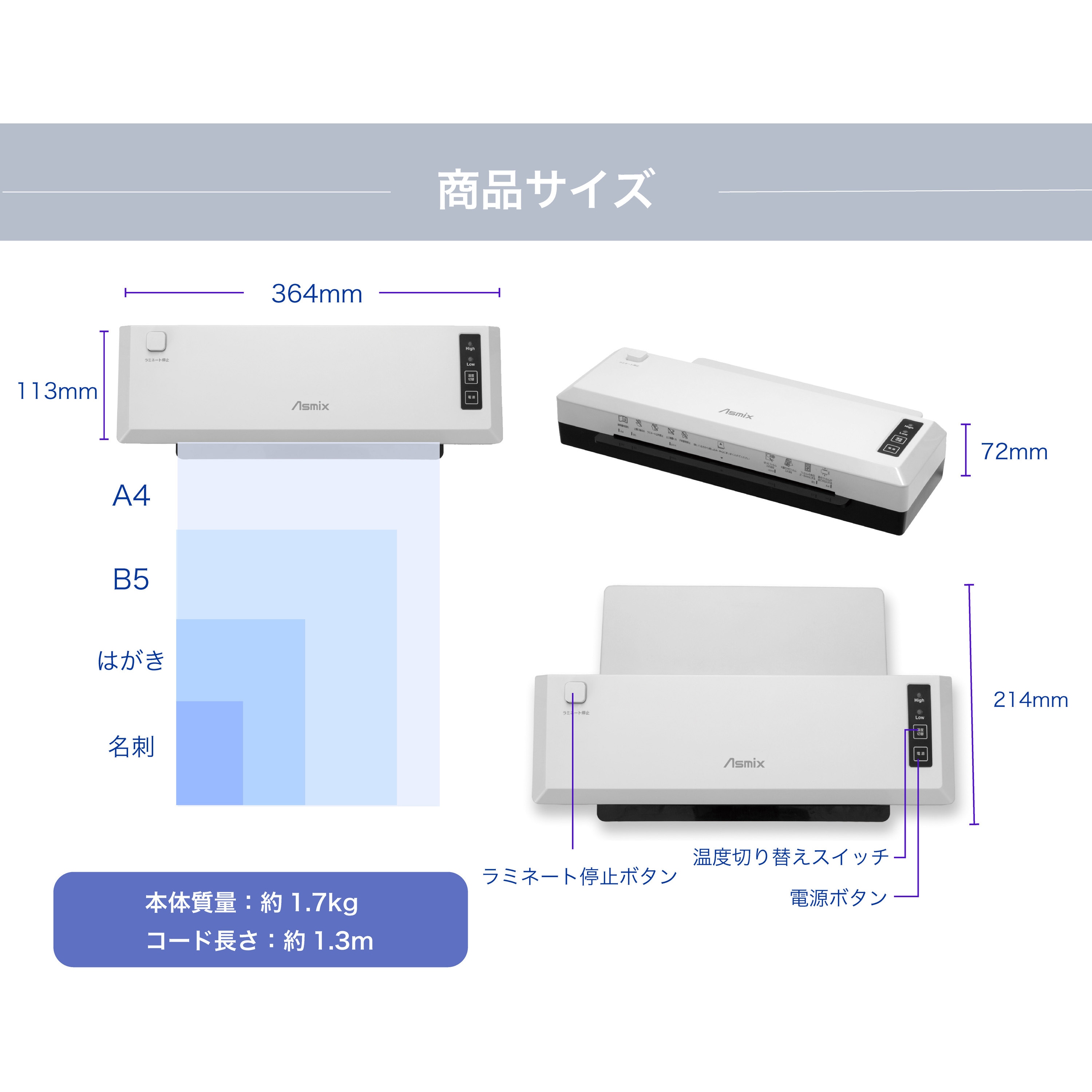 L211A4 スマートラミネーター 1台 Asmix(アスカ) 【通販モノタロウ】