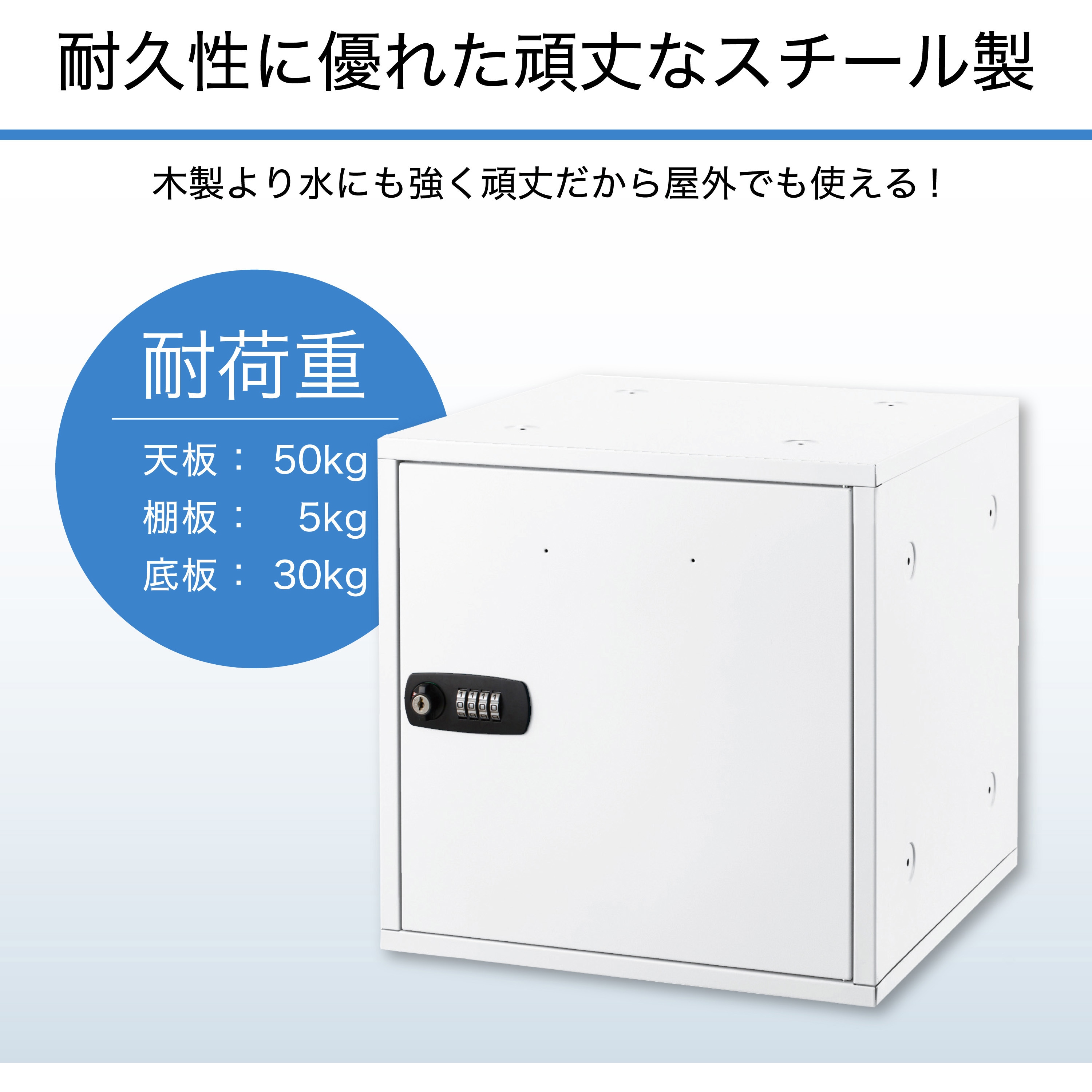 SB500W 組立式収納ボックス 鍵付き Asmix(アスカ) ホワイト色 SB500W