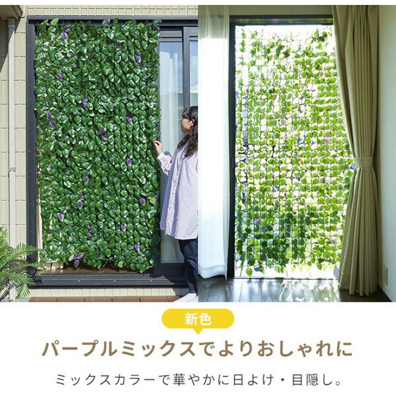 LLH-12C(FG) リーフラティス 約100×200cm 1セット YAMAZEN(山善