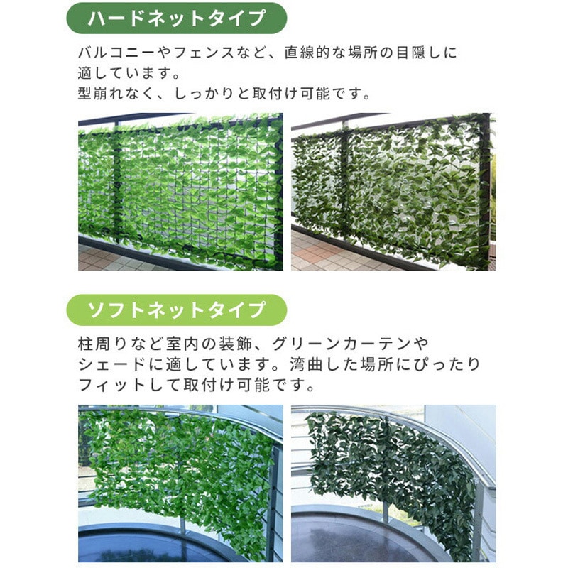 LLH-12C(LG) リーフラティス 約100×200cm 1セット YAMAZEN(山善