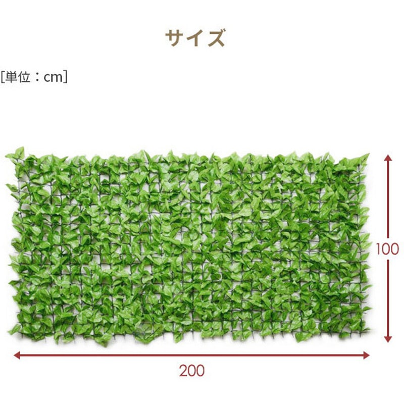 LLH-12C(FG) リーフラティス 約100×200cm 1セット YAMAZEN(山善