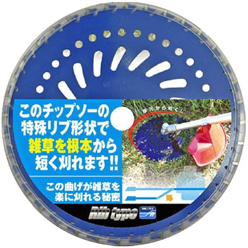 255×36 接地刈チップソー 1枚 YAMAZEN(山善) 【通販モノタロウ】