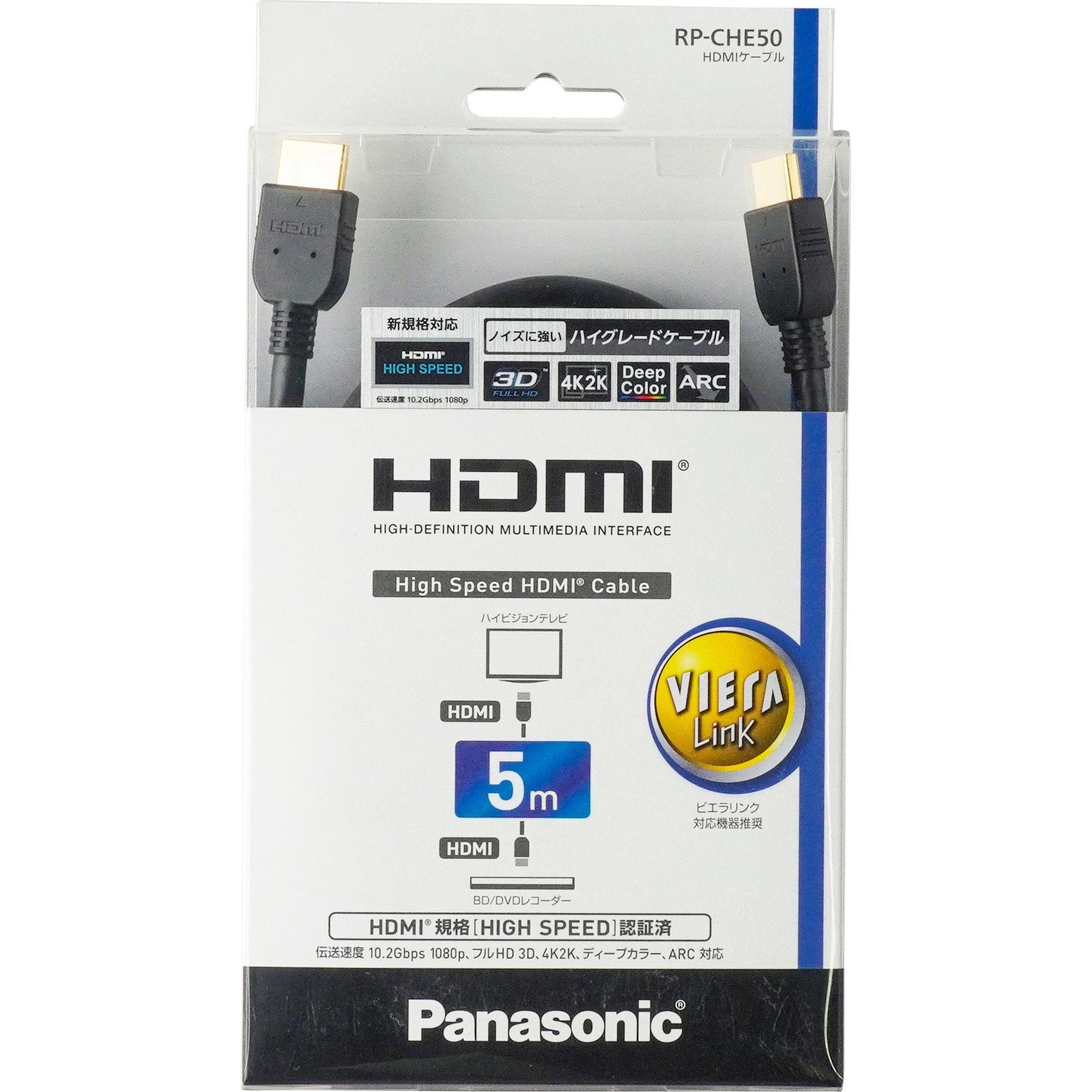 RP-CHE50-K HDMIプラグ(タイプA)⇔HDMIプラグ(タイプA) HDMIケーブル
