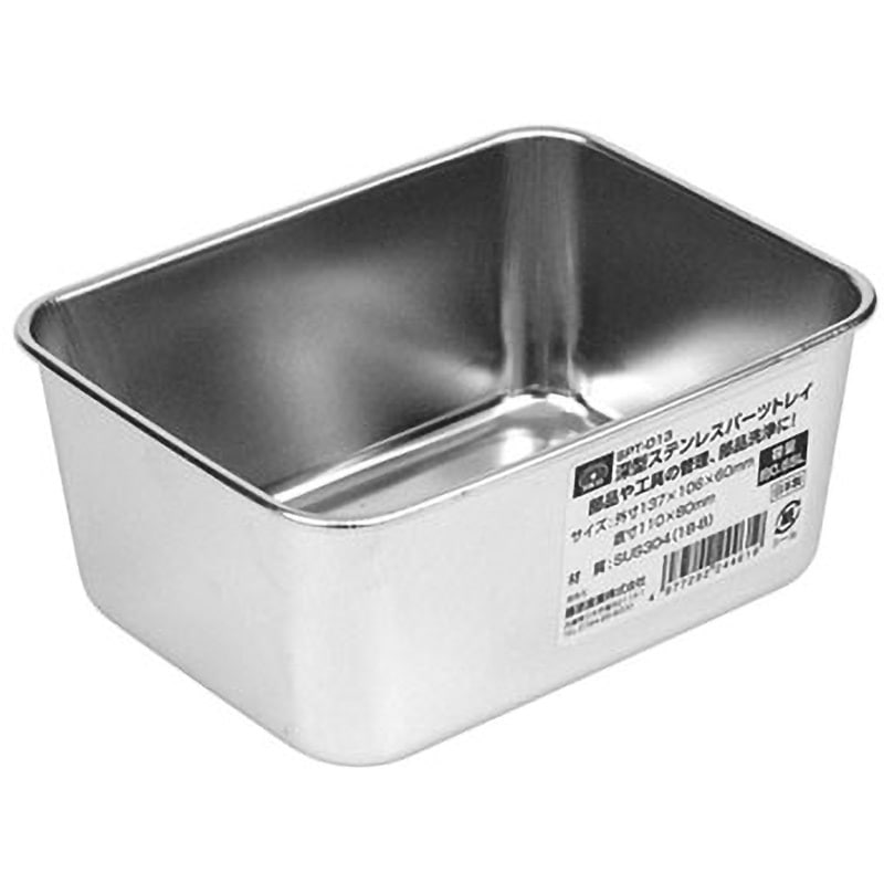SPT-D13 深型ステンレスパーツトレイ SK11 容量0.65L 外寸137×106×60mm