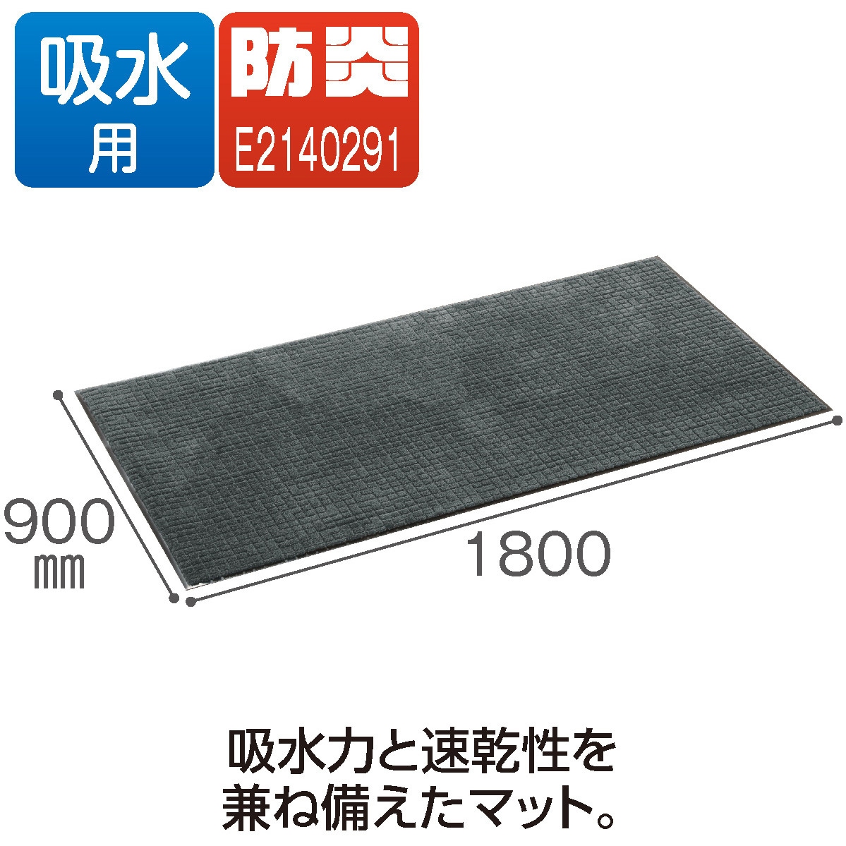 テラモト 雨天用マット ネオレインマット グレー 600×900mm MR-031-040-5 株 テラモト 床材用品 玄関マット 代引不可 雨天用マット ラインアート グレー ９００×１８００ | 株式会社テラモト