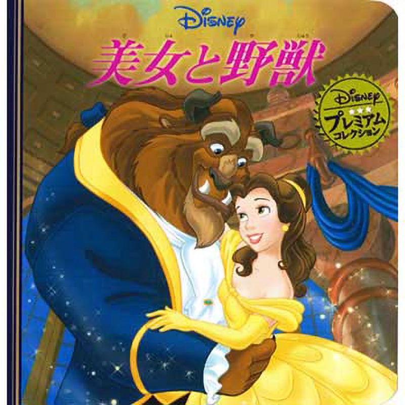 ディズニーDVDまとめ売りティンカーベル/白雪姫/不思議の国のアリス/美女と野獣 ディズニーDVDまとめ売りティンカーベル/白雪姫/不思議の国のアリス