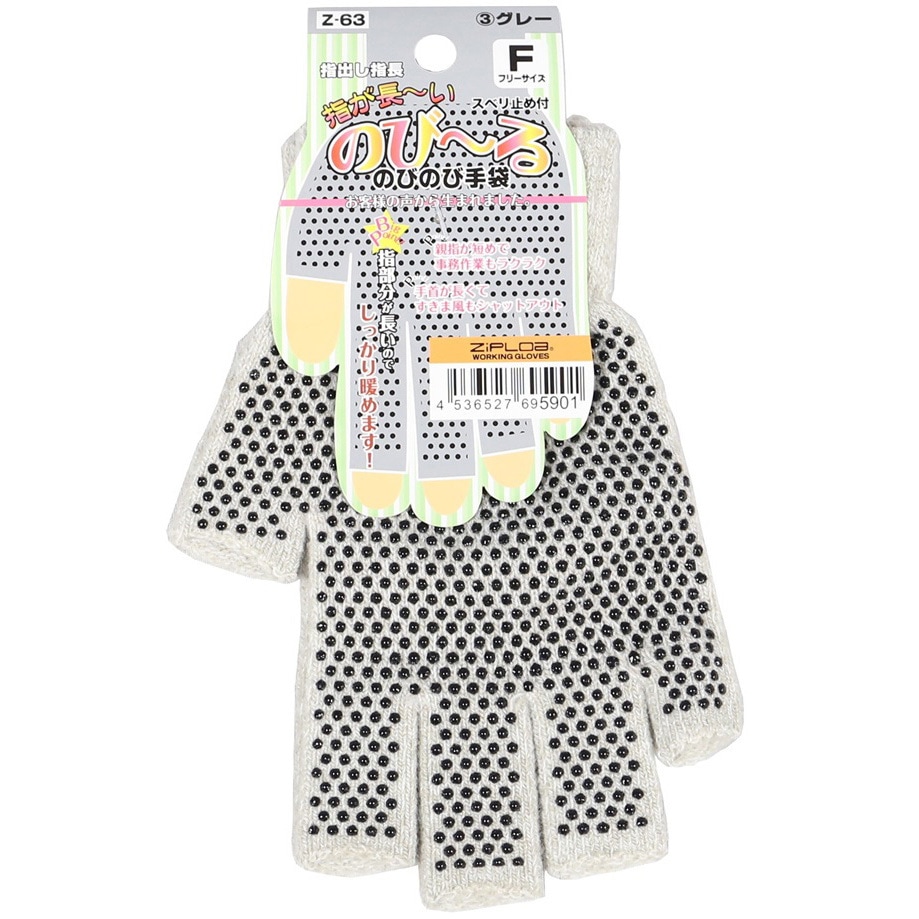 Z-63 のびのび手袋(指長め) コーコス信岡 伸縮性 グレー色