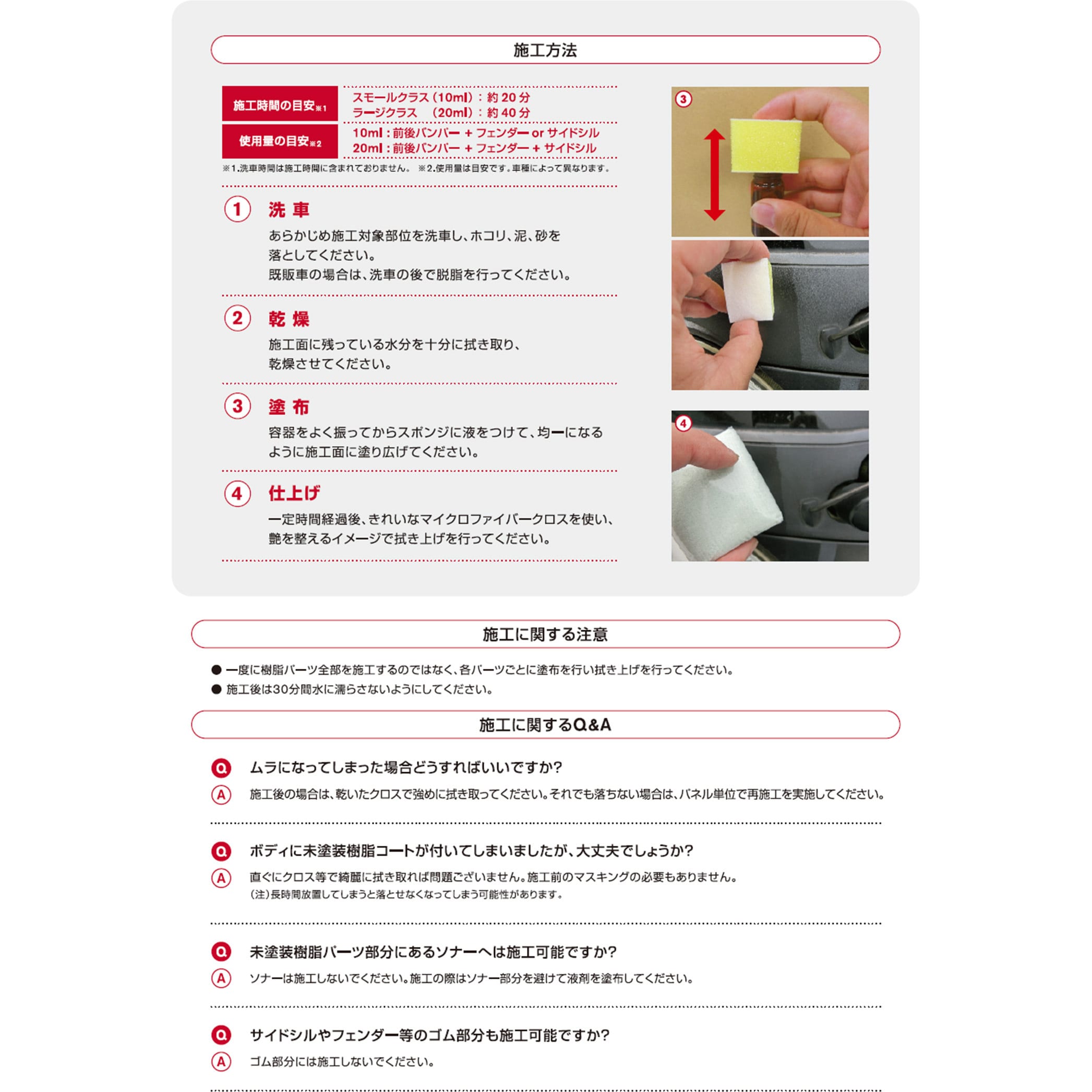 KA390-K1000 未塗装樹脂コート 新車施工用 PITWORK(日産) 1本
