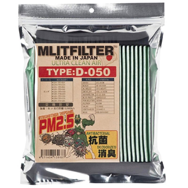 M271エンジン用　オイル&エアフィルター＆エアコンフィルター D-050 エアコンフィルター 国内生産 1個 MLITFILTER (エムリット