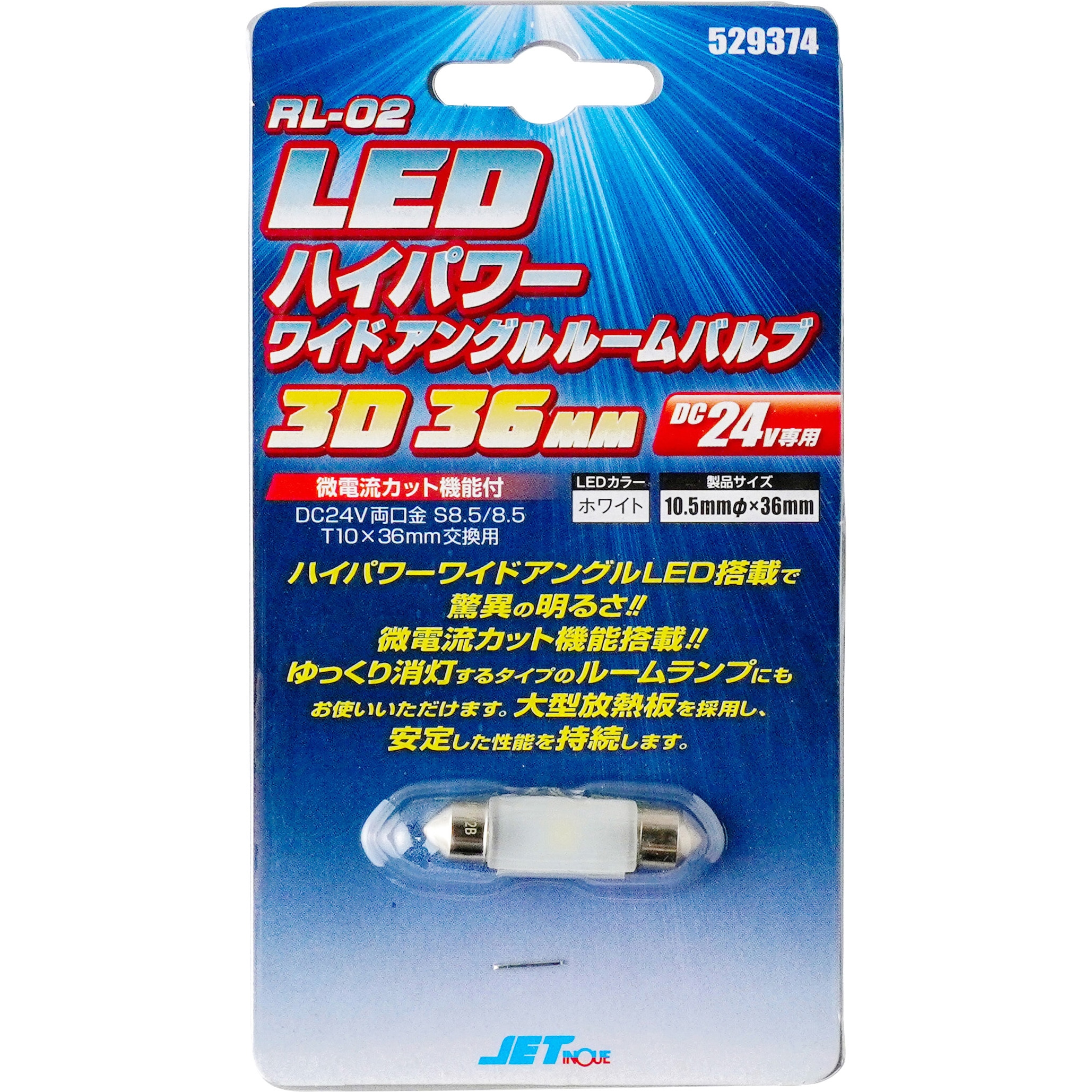 529374 RL-02 LEDハイパワーワイドアングルルーム球 3D 36 JET INOUE