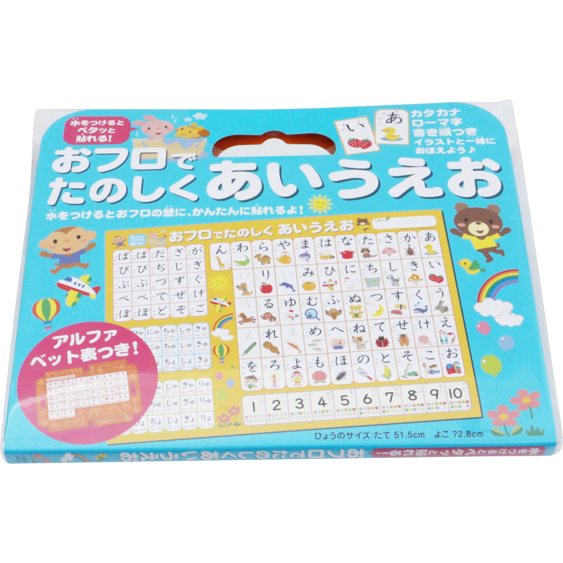 48660 おフロでたのしくあいうえお 永岡書店 表・地図 ページ数1
