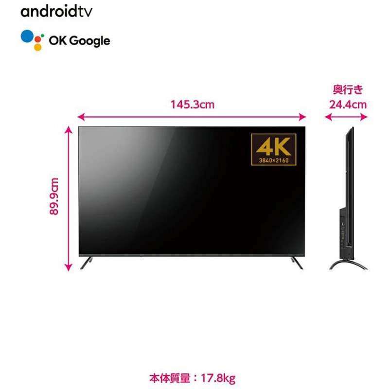 オリオン 50型 4K対応 チューナーレス スマートテレビ SAUD501 50型