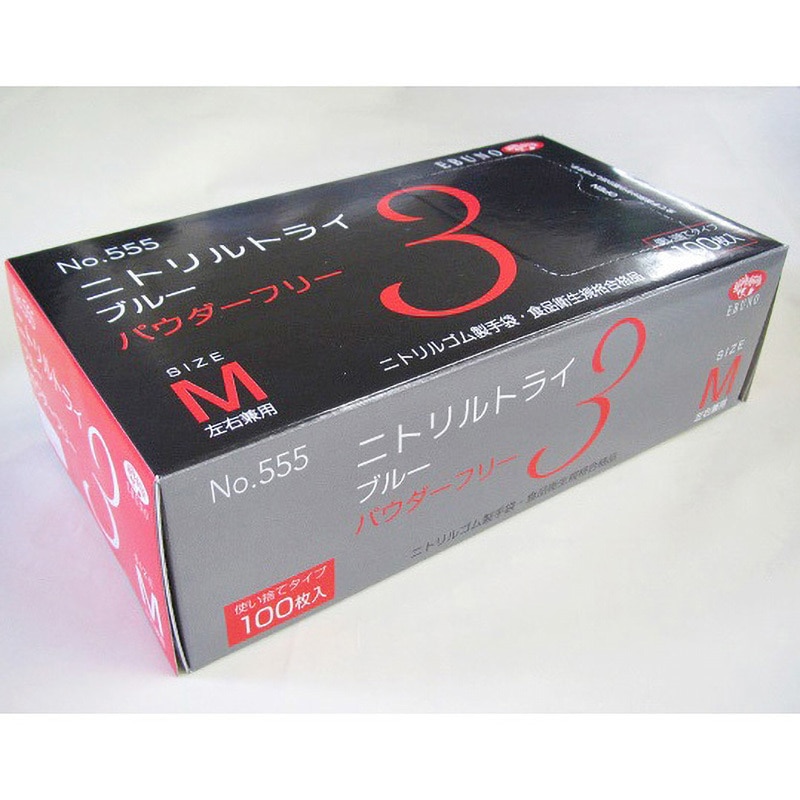 555 ニトリルトライ3 ブルー パウダーフリー エブノ 100枚入 サイズL