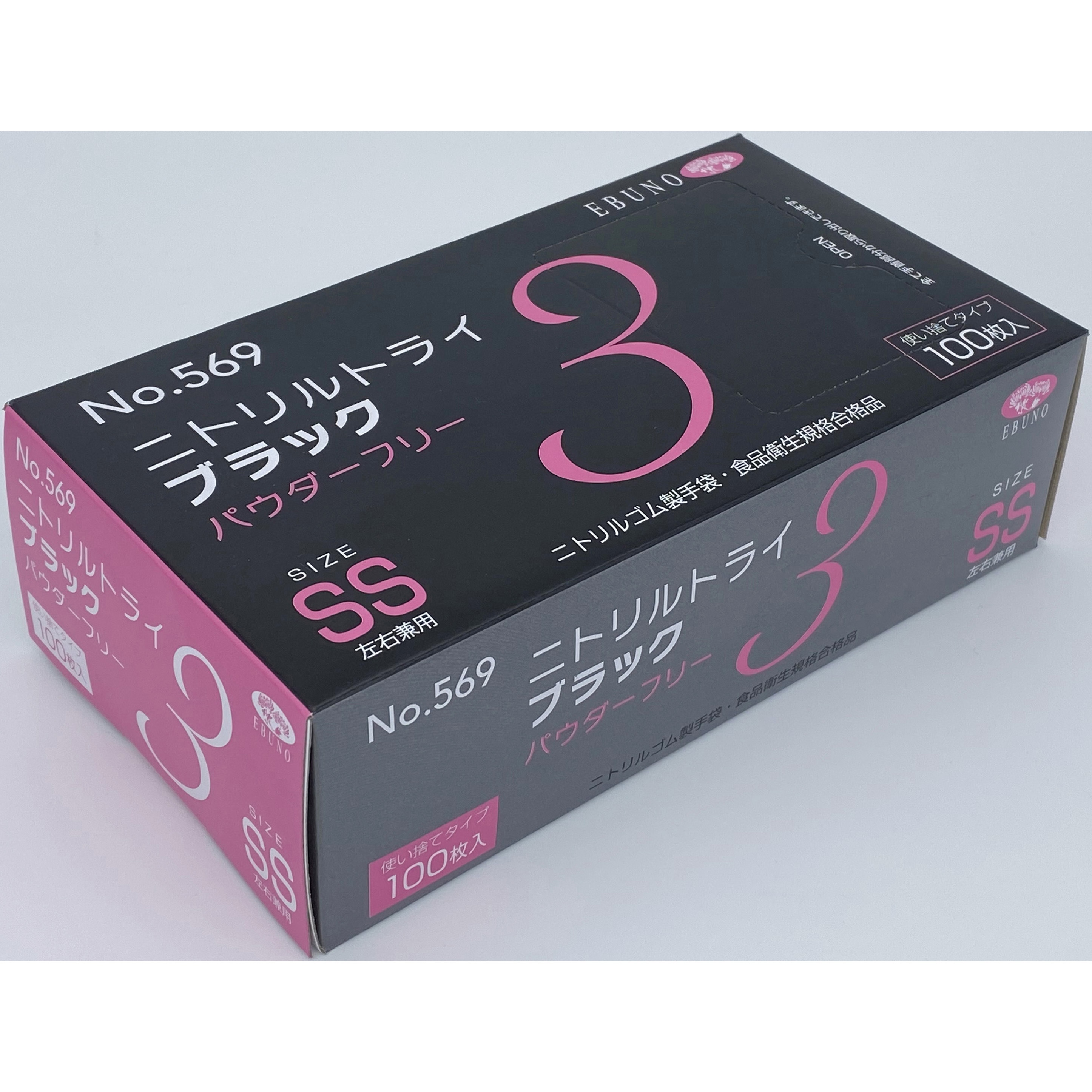 モコちゃん様　ニトリルトライ SS　黒　100枚 569 ニトリルトライ3 ブラック パウダーフリー エブノ ゴム製 100枚入