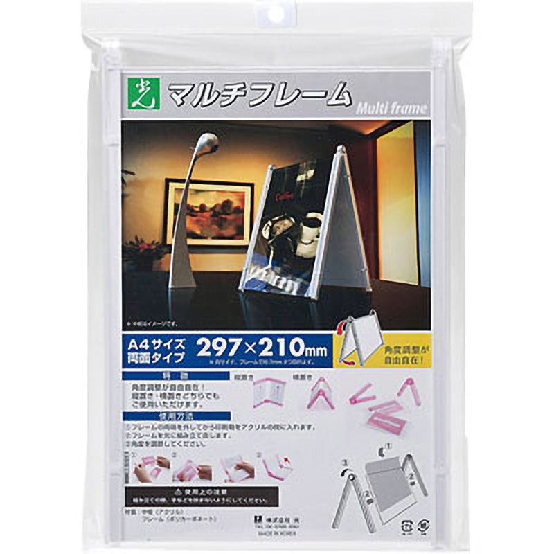 MFW2972-1 マルチフレーム両面 光 透明色 サイズA4 1セット(3個) MFW2972-1