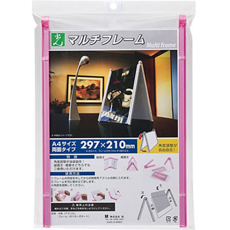 MFW2972-3 マルチフレーム両面 光 ピンク透明色 サイズA4 1セット(3個) MFW2972-3 5,578円