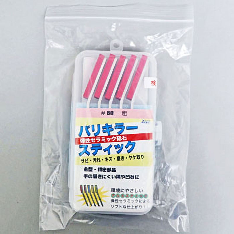 ZAL-12-80 バリキラー アルミステックソフト ZTEC 粒度80 幅12mm高さ6mm全長170mm 1セット(5本) ZAL-12-80