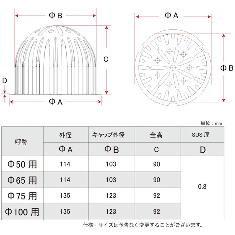 55075 Fドレン 塩ビ タテ型 孫悟空ドレン 呼称Φ75用 1組 - 【通販