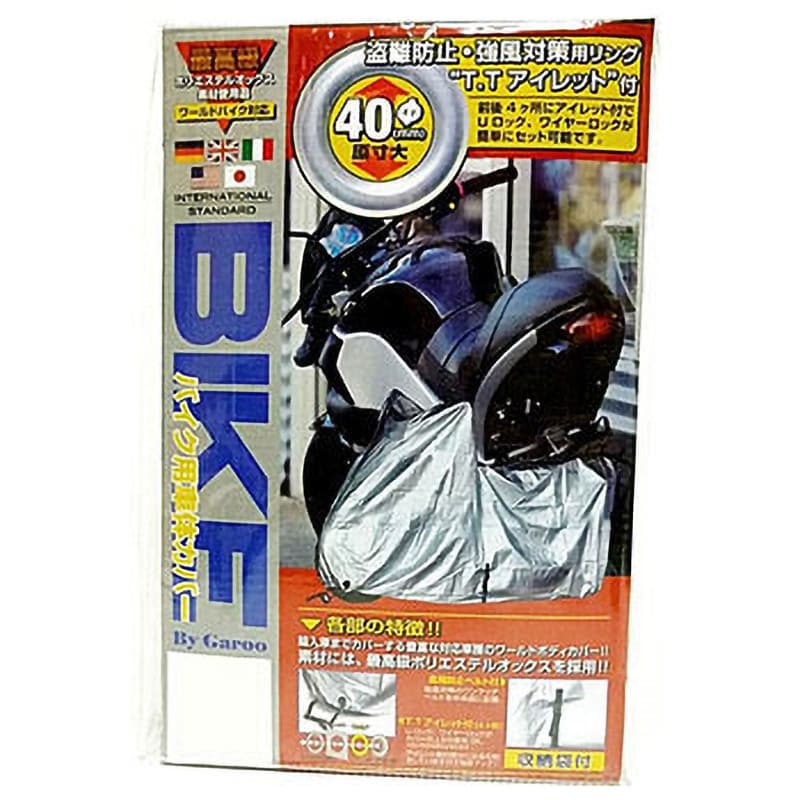 BB-A111 オックスバイクカバー ユニカー工業 サイズSB BB-A111 BB-A111 オックスバイクカバー ユニカー工業 サイズSB BB-A111