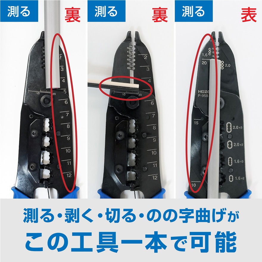 P-958 VVFストリッパー 1個 ホーザン 【通販モノタロウ】