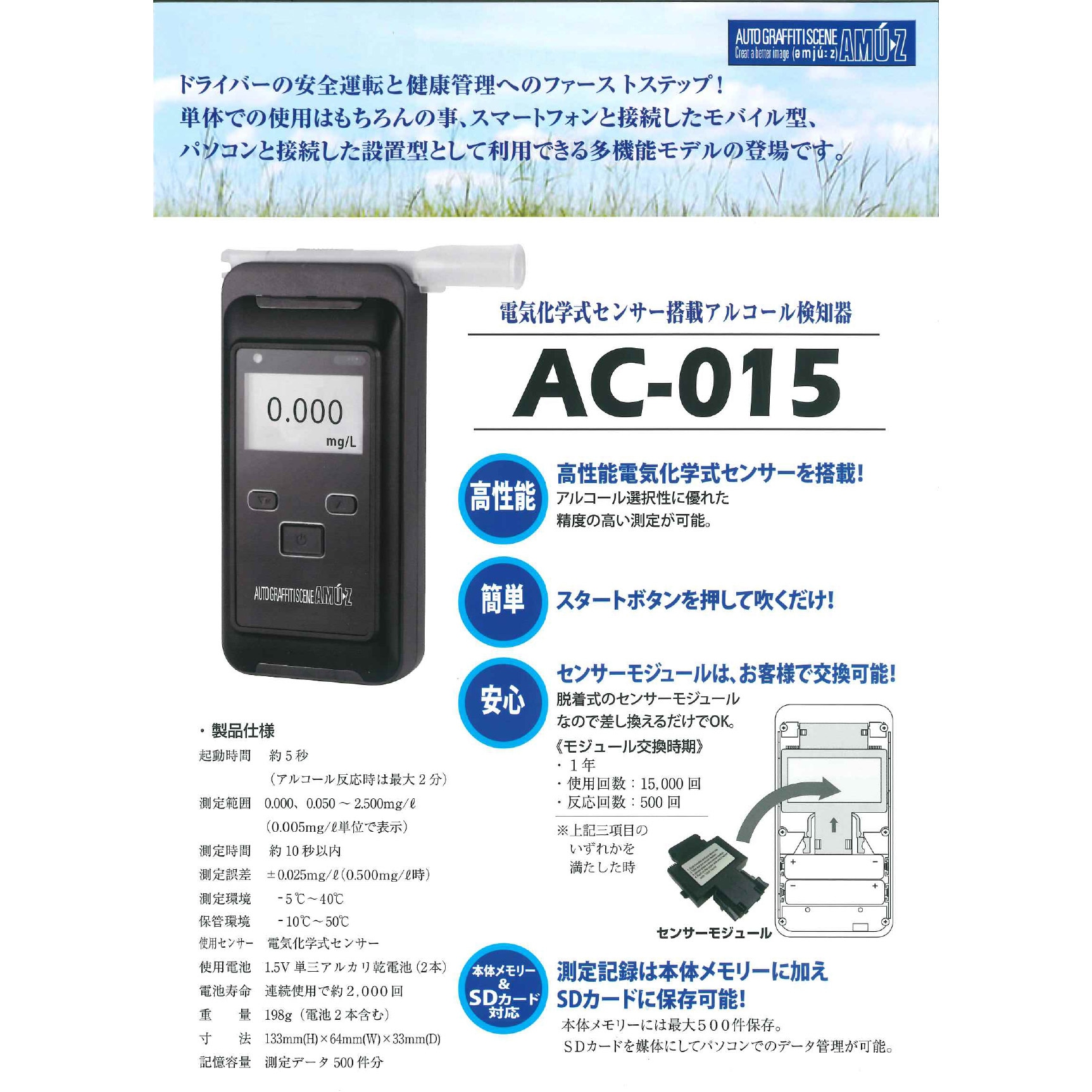 AC015SE センサーモジュール 東洋マーク製作所 1セット AC015SE 17,985円