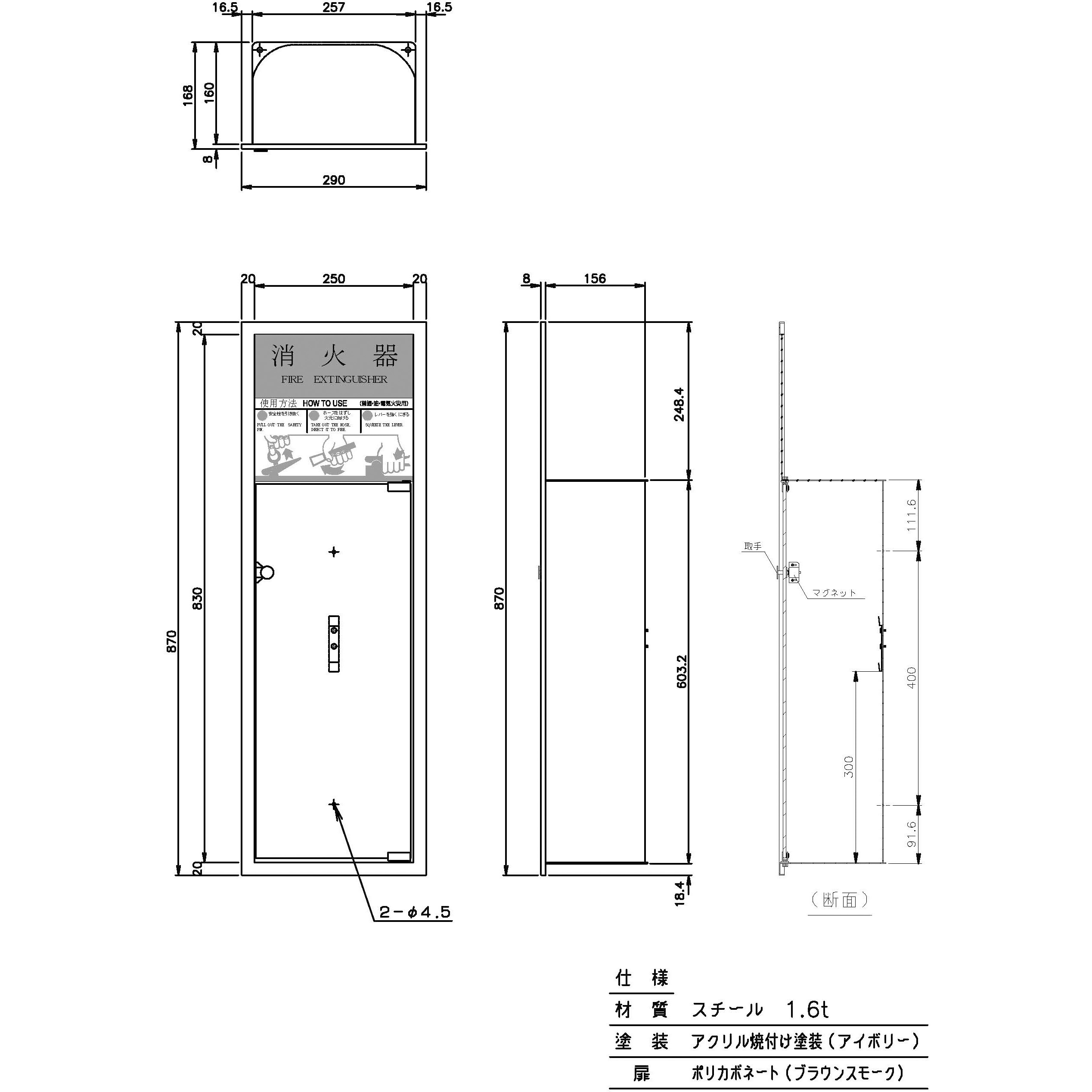 59030000 埋込型消火器格納箱 全埋込扉付き(スチール製) 1台 初田