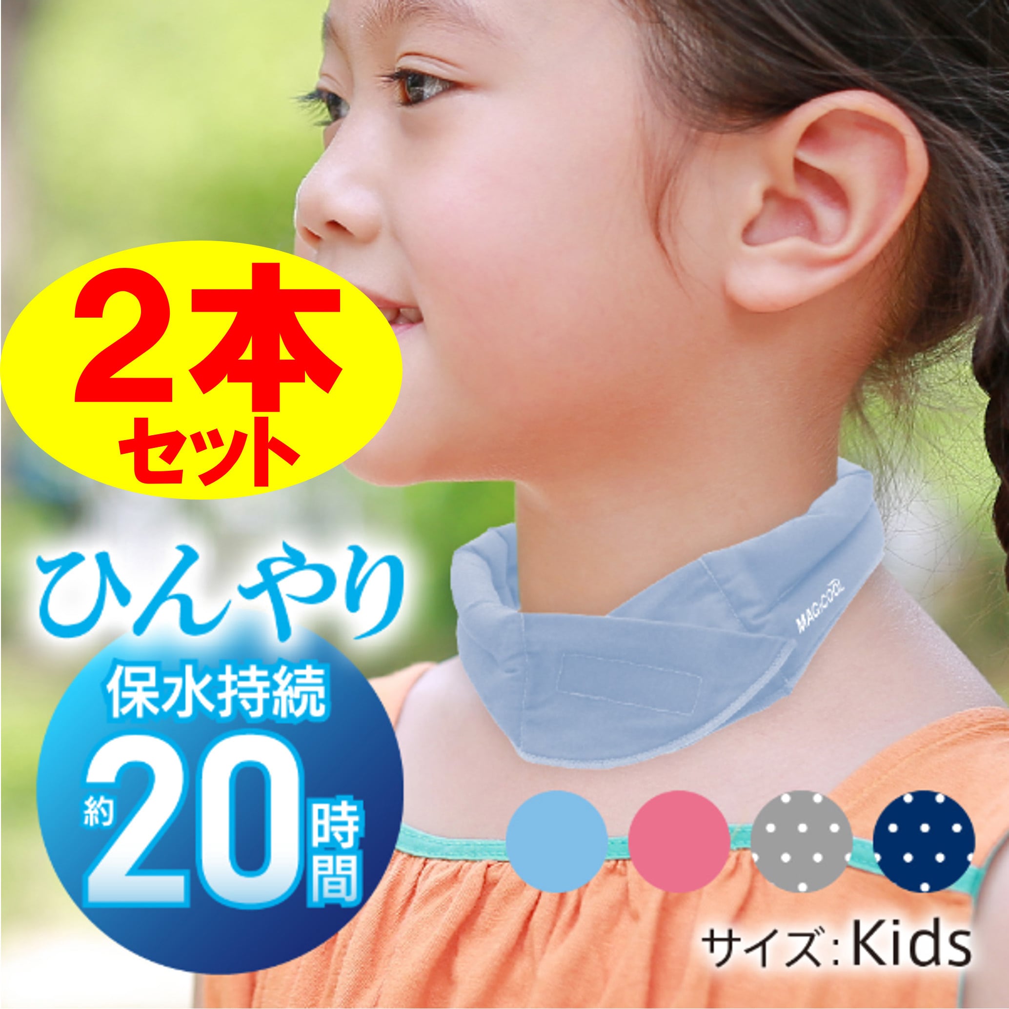 最終値下げ！マジクールネッククーラー 61aXdQMku6L._AC_UL210_SR210,