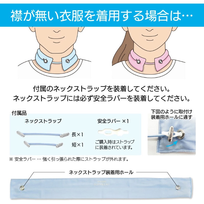DNIMCSR1LBM ネッククーラー 冷感持続20時間 さらさらマジクール