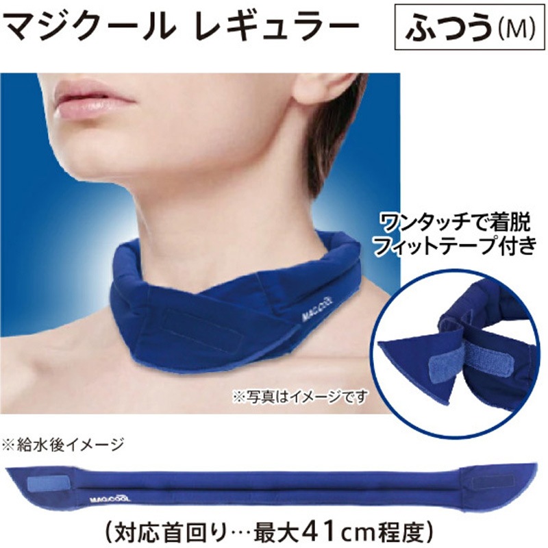 DNIMC2M-LB ネッククーラー 冷感持続20時間 マジクール レギュラー