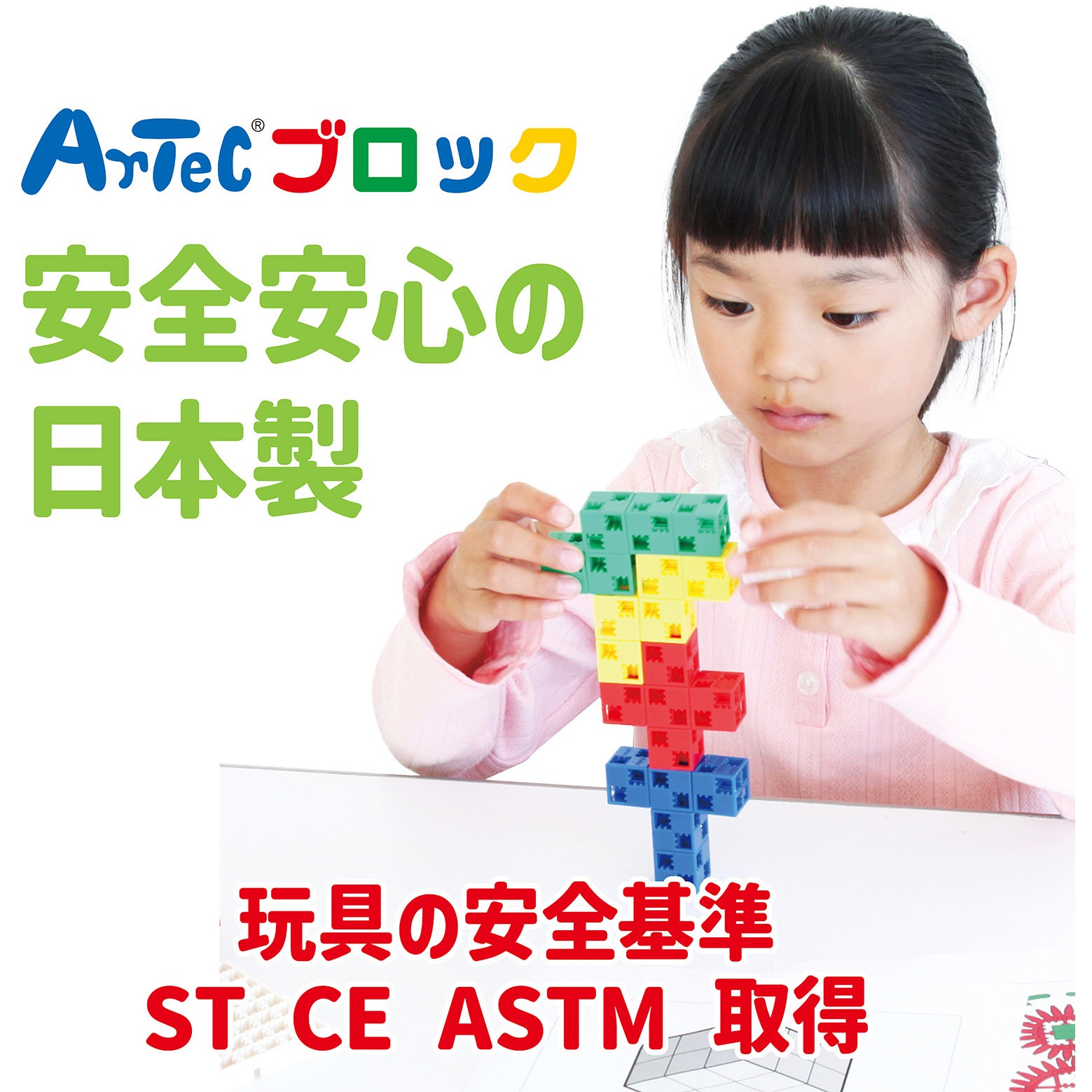 77749 Artecブロック 基本四角 アーテック[学校教材・教育玩具] 薄紫色