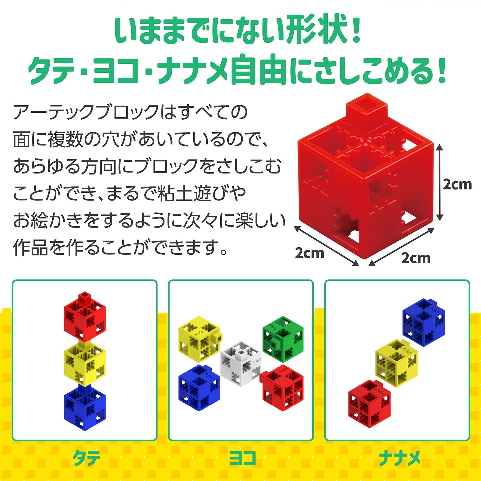 77749 Artecブロック 基本四角 アーテック[学校教材・教育玩具] 薄紫色