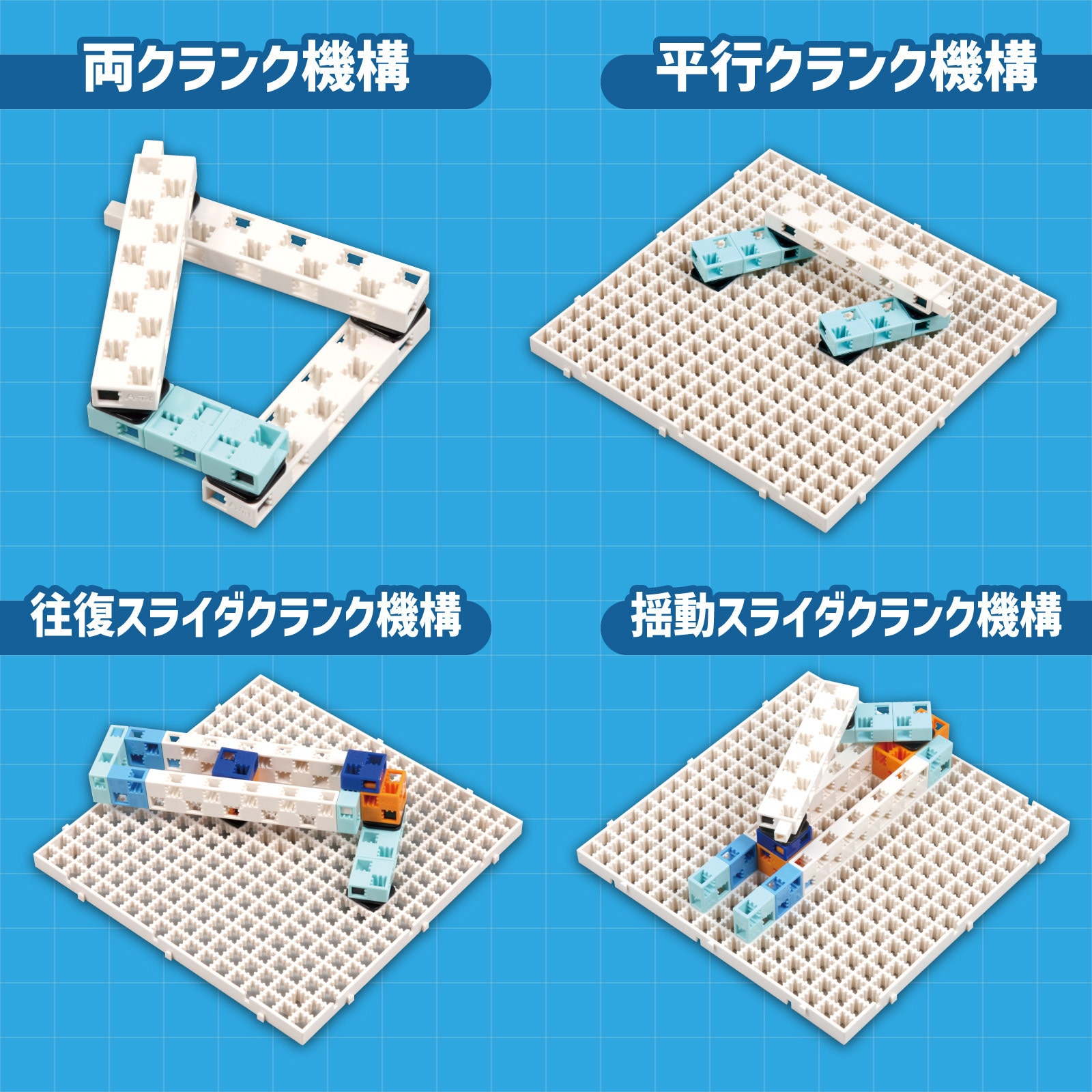 77882 リンク学習セット 1セット アーテック(学校教材・教育玩具