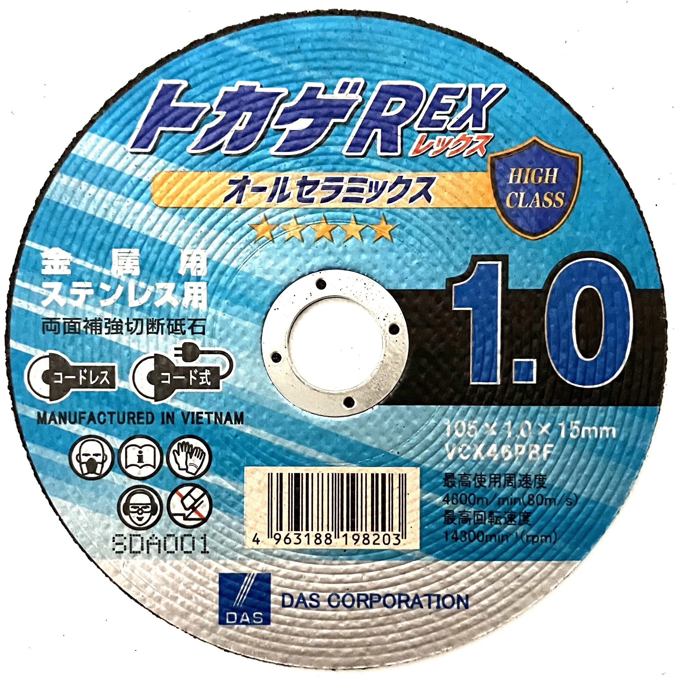 ー トカゲREX DAS(旧ディスコアブレイシブシステムズ) 品種VCX46PBF 外