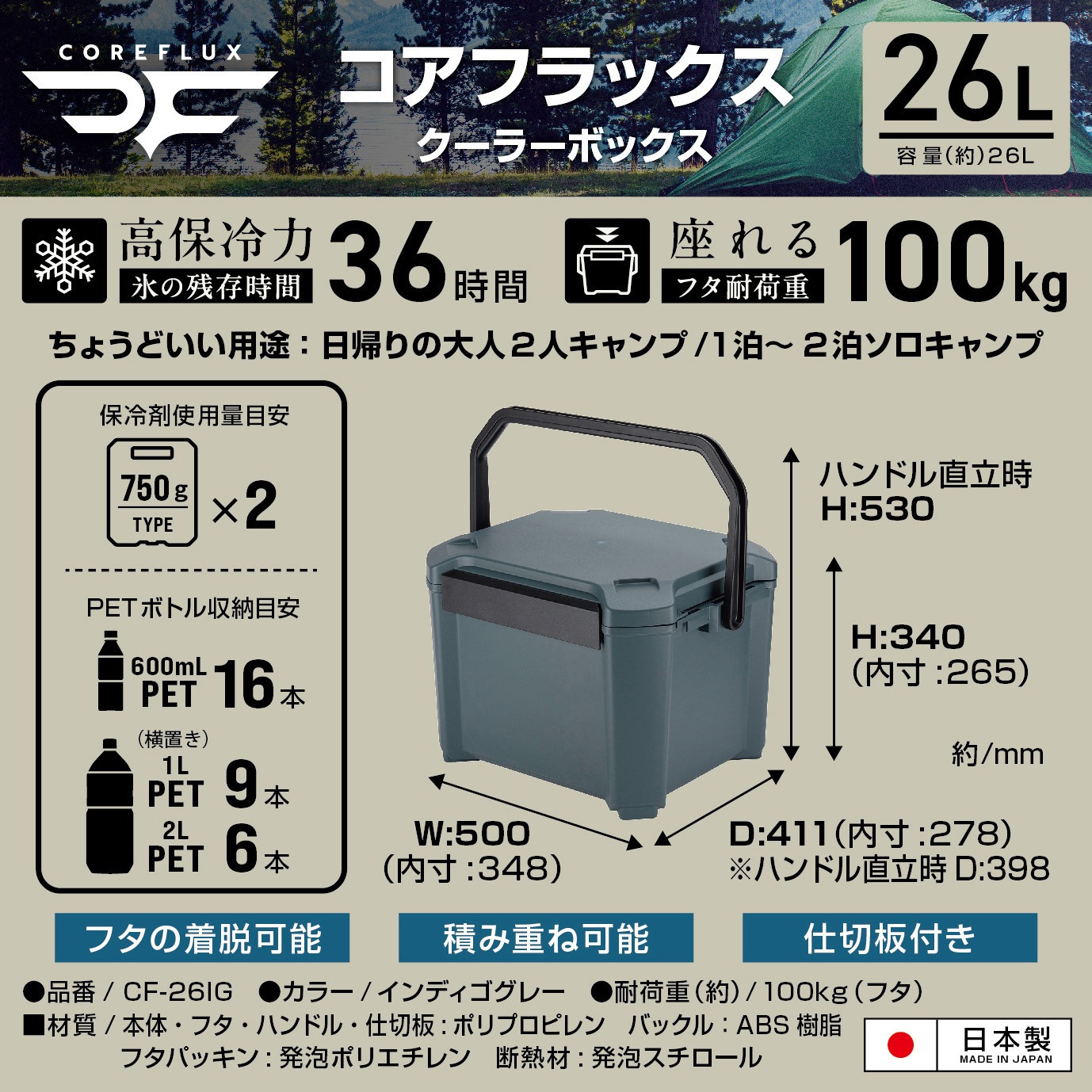 #26 新型クーラー 1個 JEJアステージ 【通販モノタロウ】