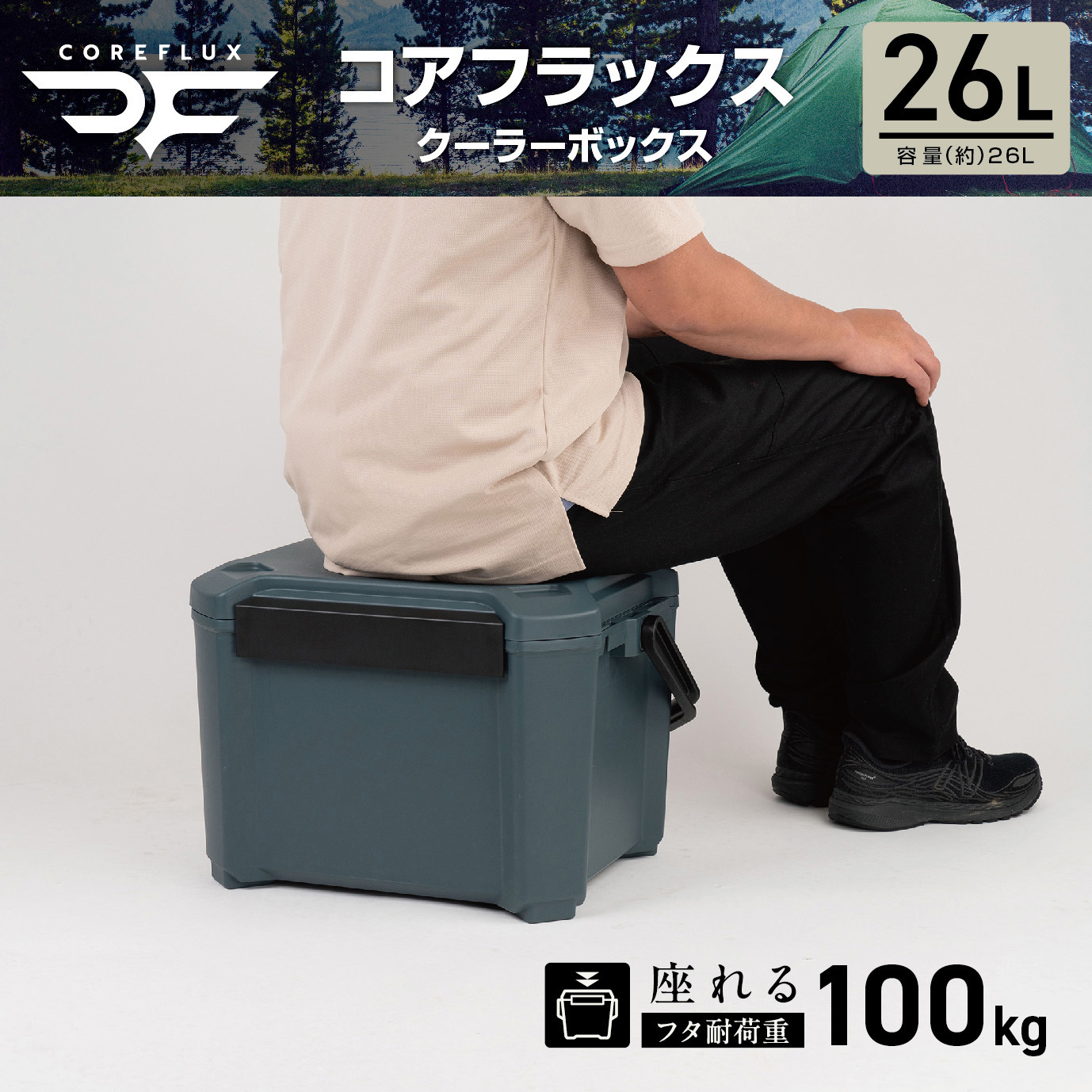26 コアフラックス クーラーボックス 1個 JEJアステージ 【通販