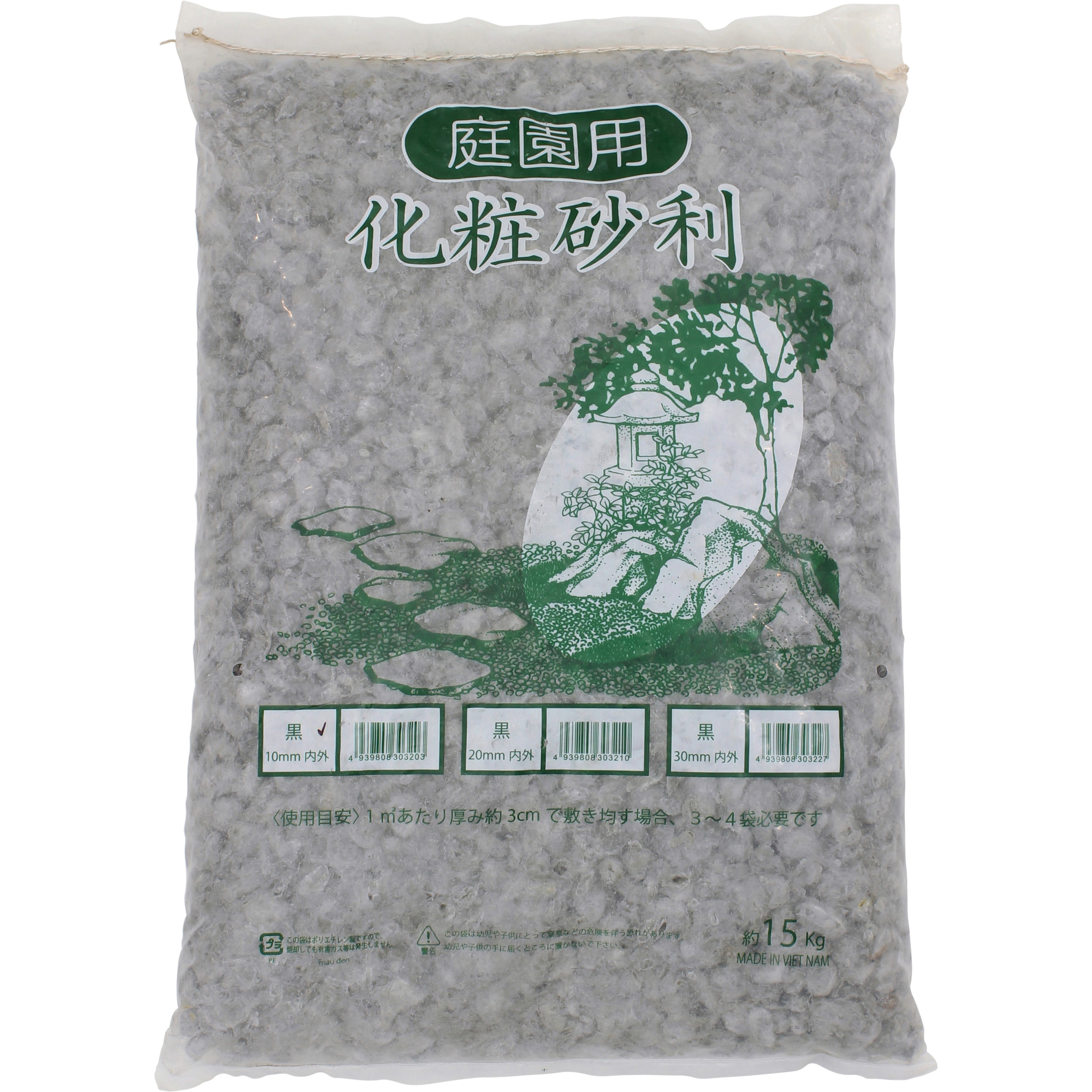 黒玉砂利 10mm 15kg 1セット(15kg×5袋) タカショー 【通販モノタロウ】