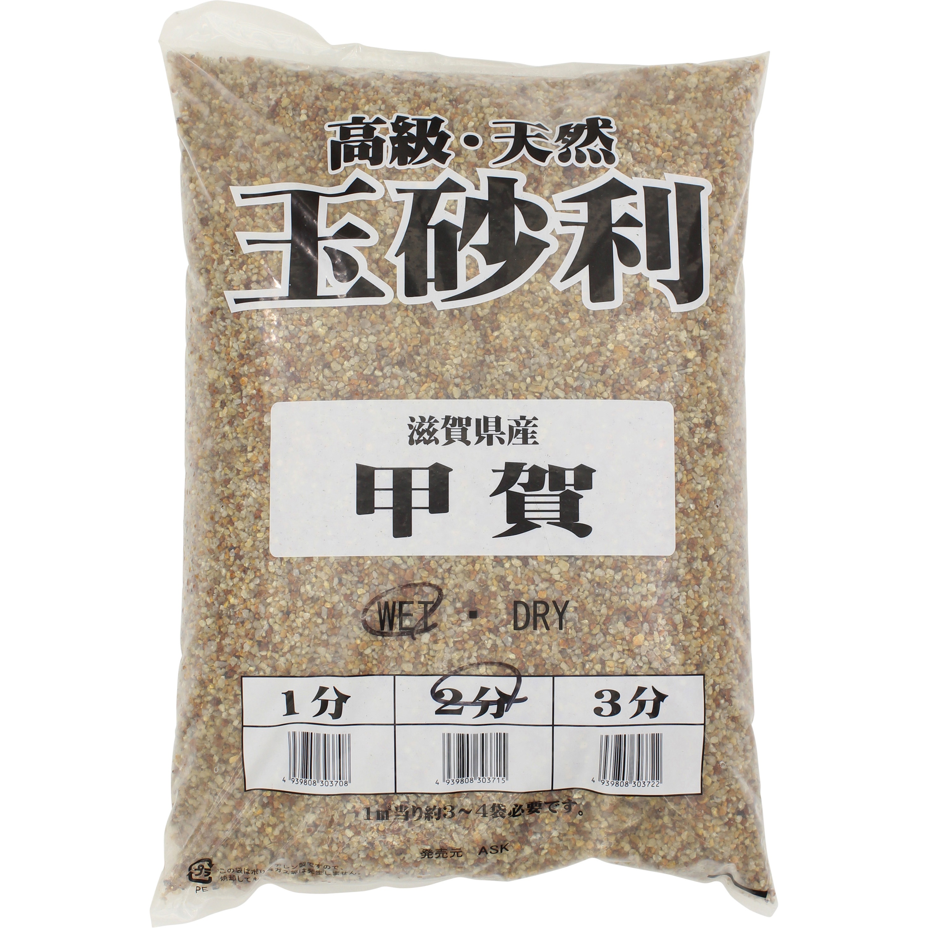 滋賀県産 甲賀砂利 2分 20kg 1セット(20kg×10袋) タカショー 【通販モノタロウ】 7,415円