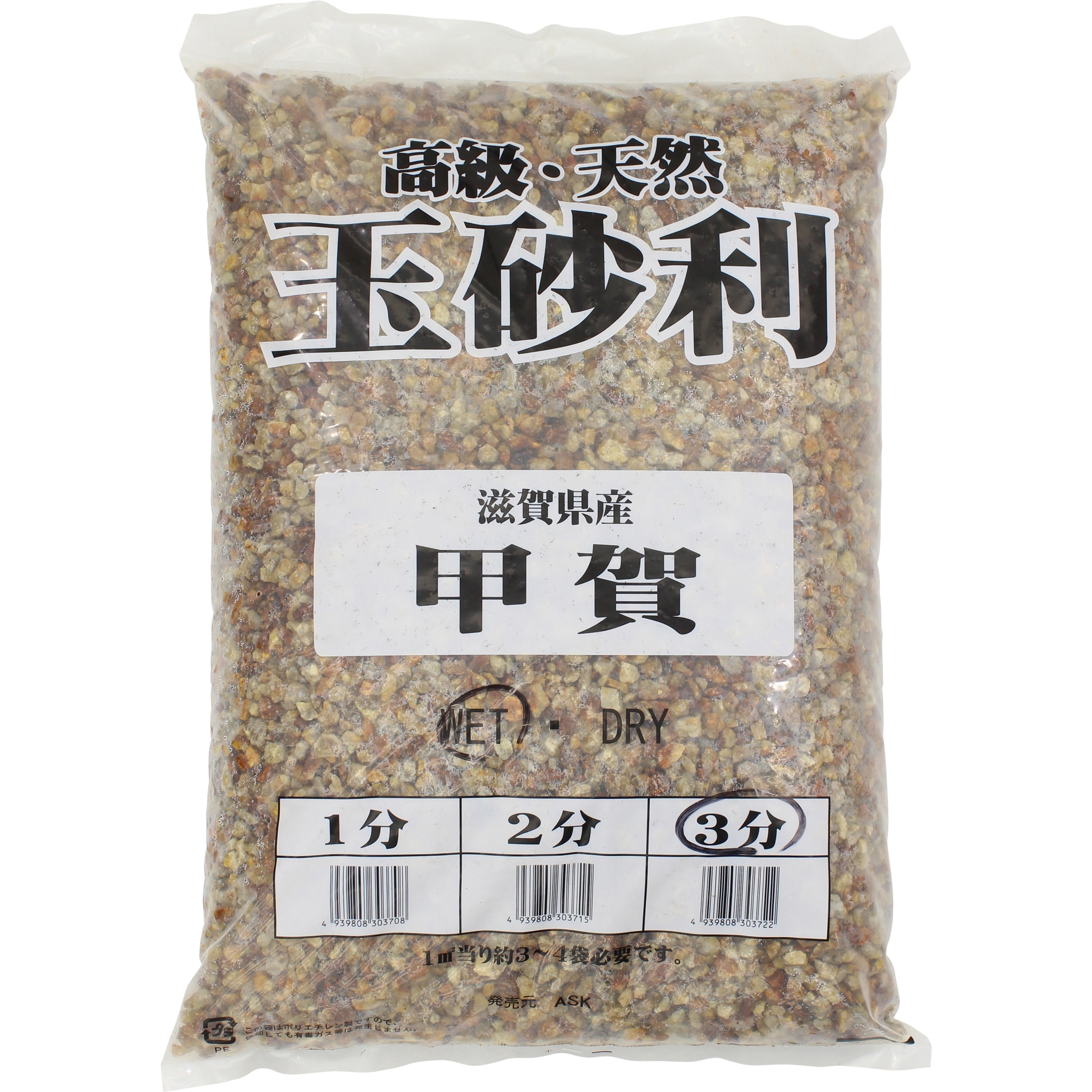 滋賀県産 甲賀砂利 3分 20kg 1セット(20kg×10袋) タカショー 【通販