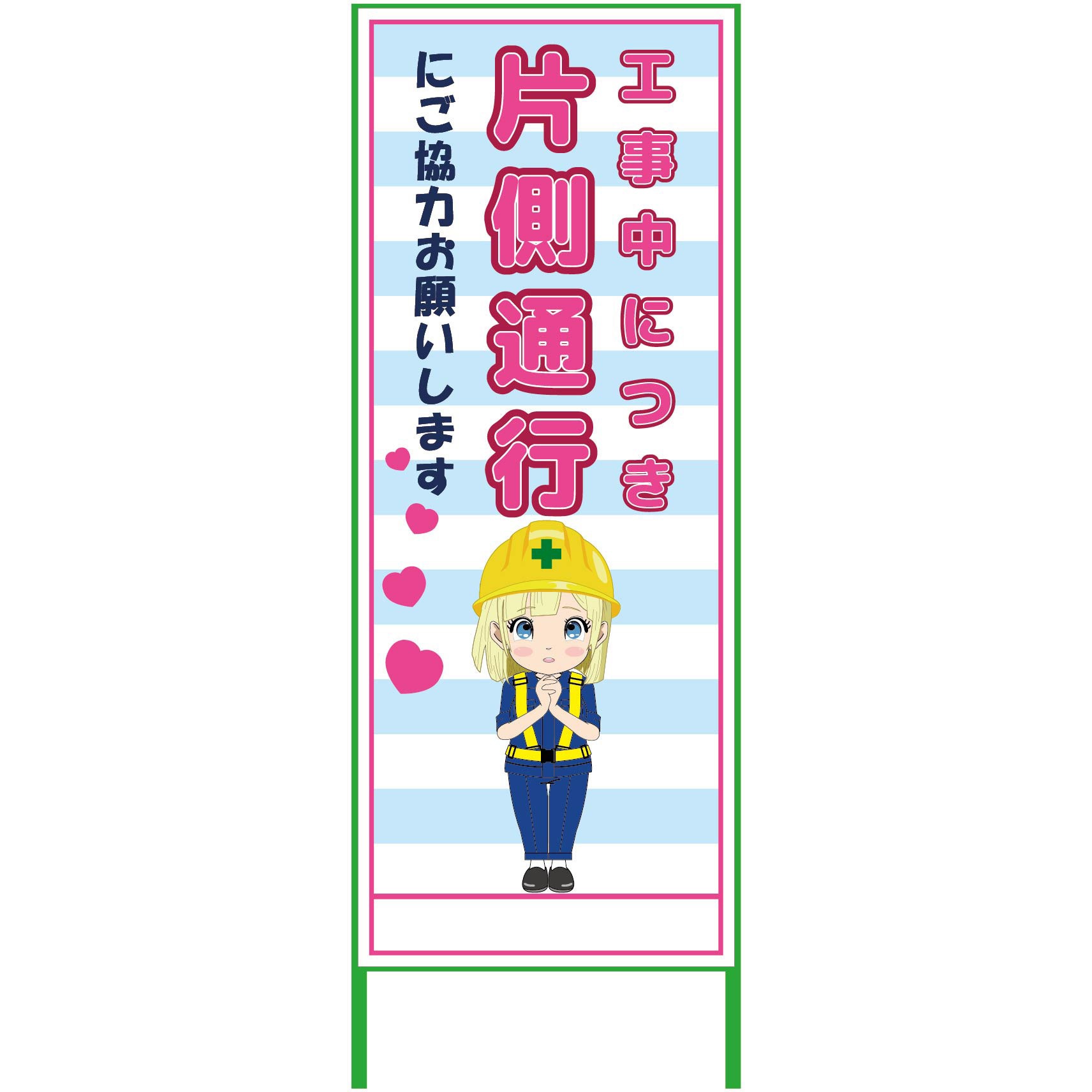 MCTK-30 萌えキャラ立看板水色 550x1400 グリーンクロス 片側通行 縦1610mm横560mm MCTK-30