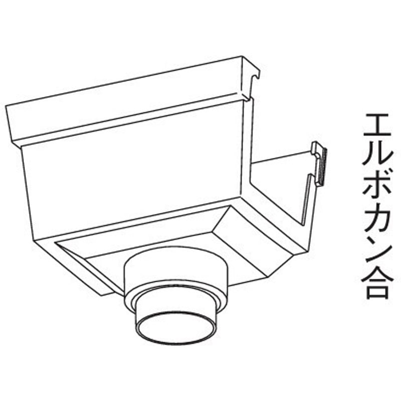 KKW63621 大型雨といエアロアイアン 集水器 Panasonic(パナソニック) 前高200WIDE×VP・VU200×VP・VU150サイズ 1箱(2個) KKW63621