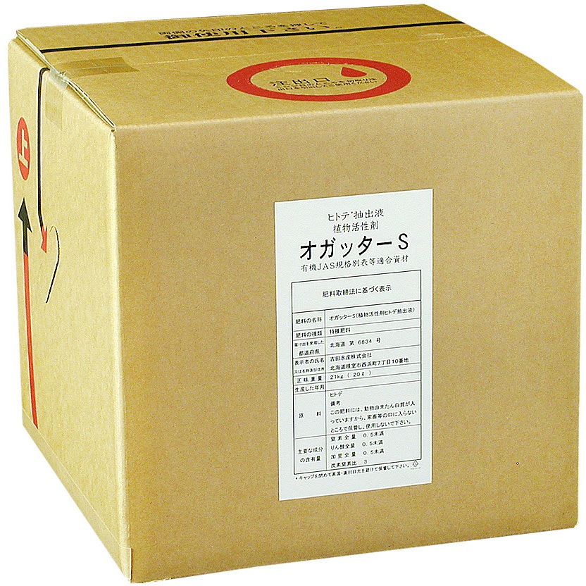 10L ヒトデ抽出液植物活性剤オガッターS 吉田水産 1個 10L