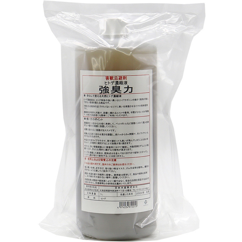 1L 害獣忌避剤 ヒトデ抽出液 強臭力 吉田水産 容量1L 1個 【通販