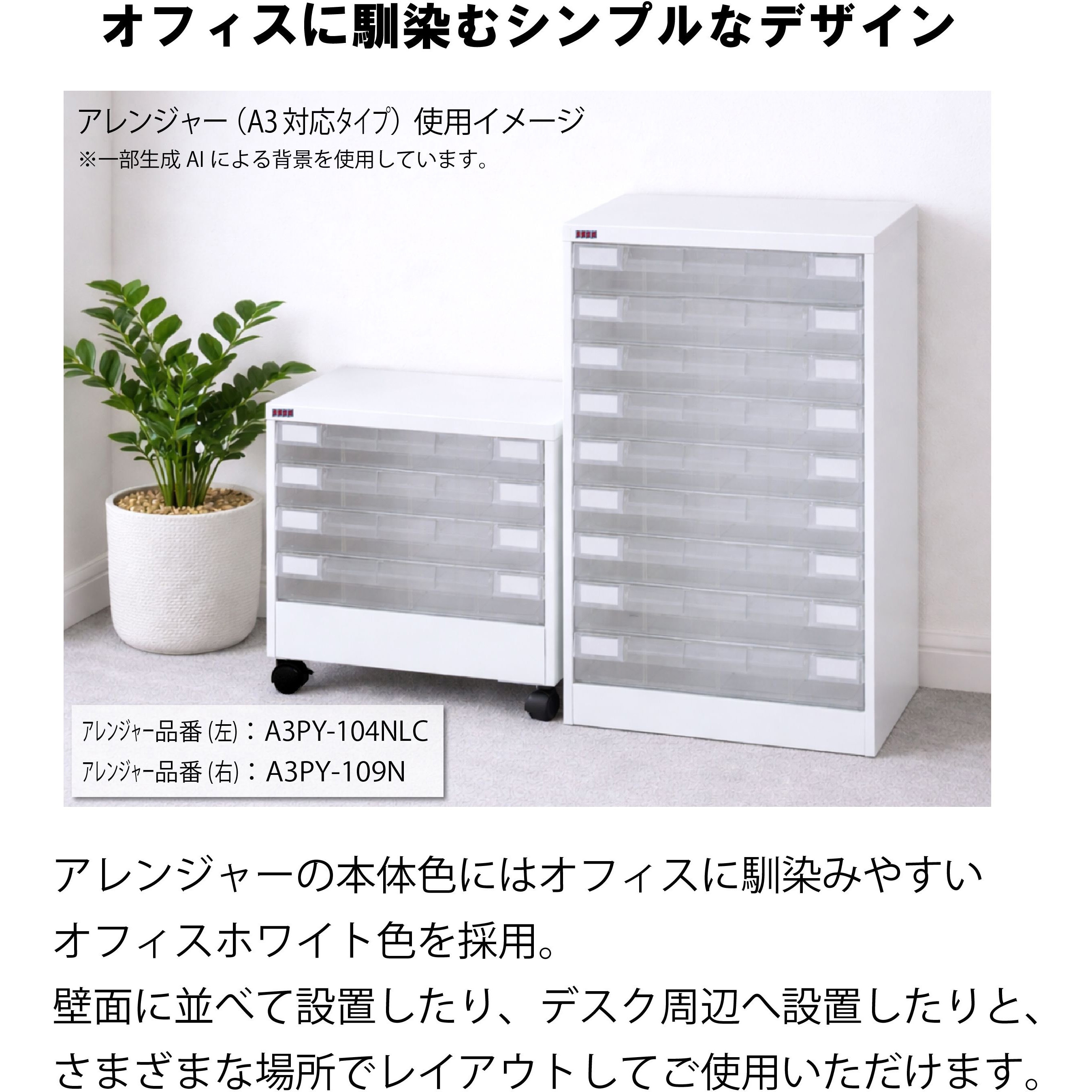 A4PT-322NH アレンジャー書類保管庫(A4収納) 山金工業 完成品タイプ
