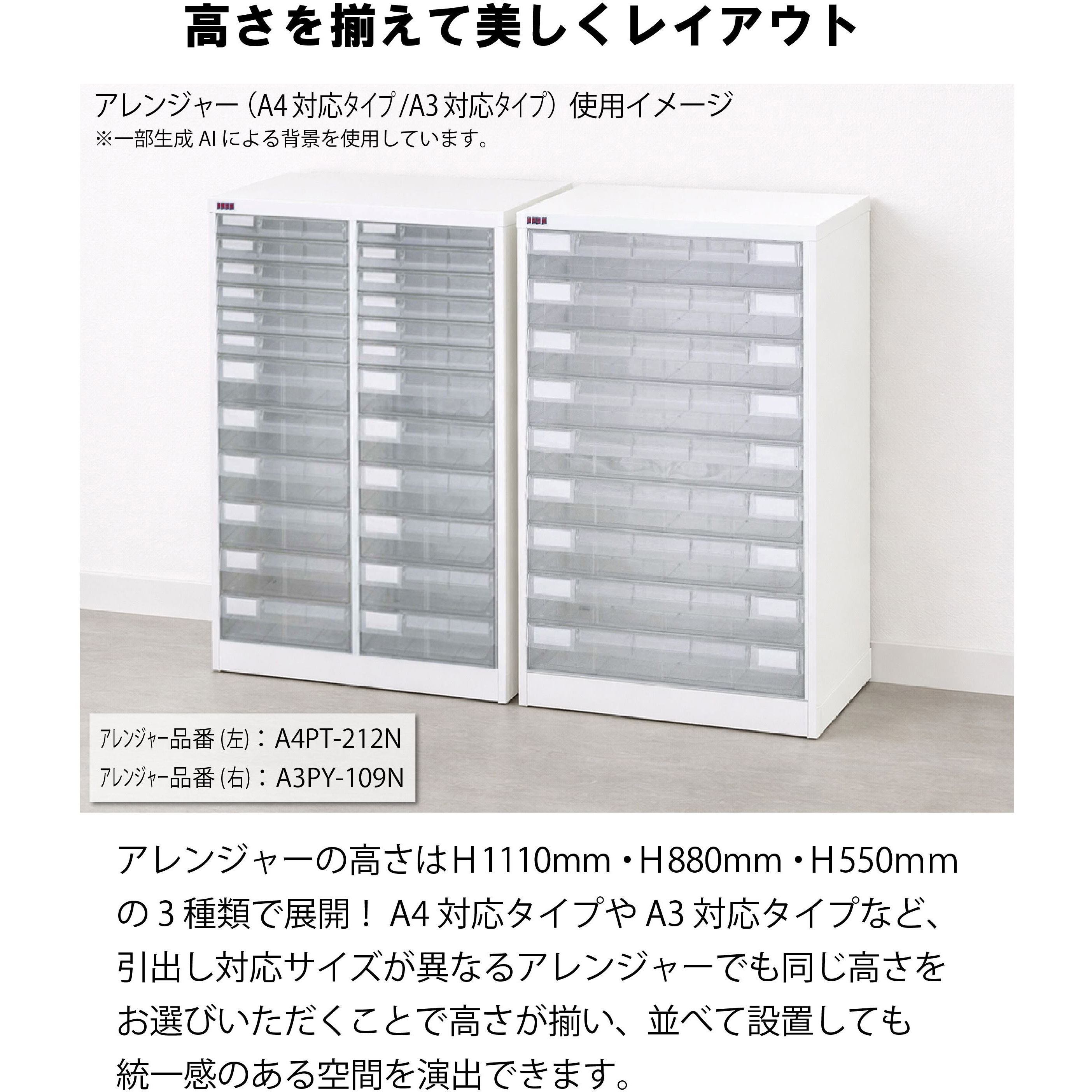 A3PY-209N アレンジャー書類保管庫(A3収納) 山金工業 完成品タイプ