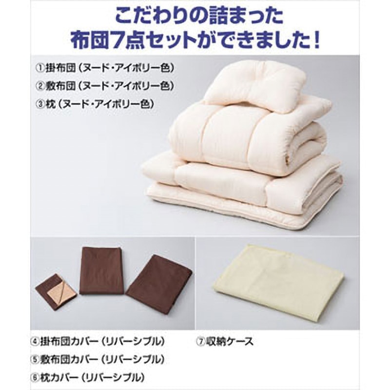 布団セット 7点 シングル 抗菌防臭 ピーチスキYEF-7SP1P(NV/GY) YEF-7SP1P(NV/GY) 布団セット 7点 シングル 抗菌防臭 ピーチスキン加工