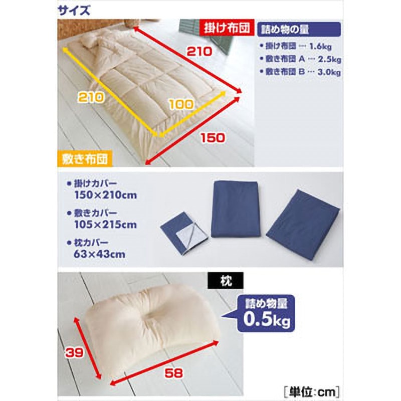 YEF-7SP1P(NV/GY) 布団セット 7点 シングル 抗菌防臭 ピーチスキン加工