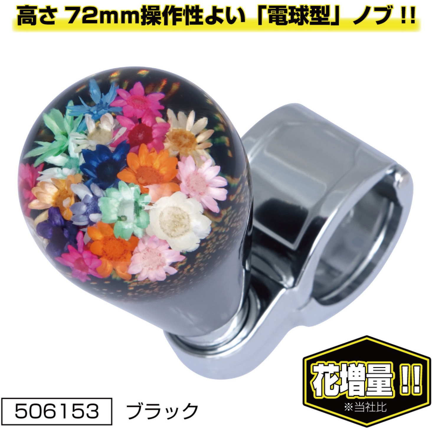 506153 水中花ハンドルスピンナー JET INOUE(ジェットイノウエ
