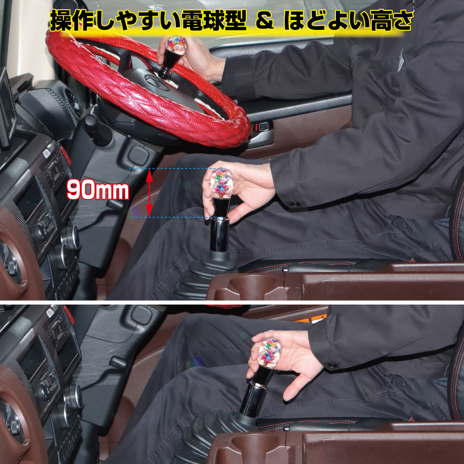 560909 水中花シフトノブ 電球型 JET INOUE(ジェットイノウエ