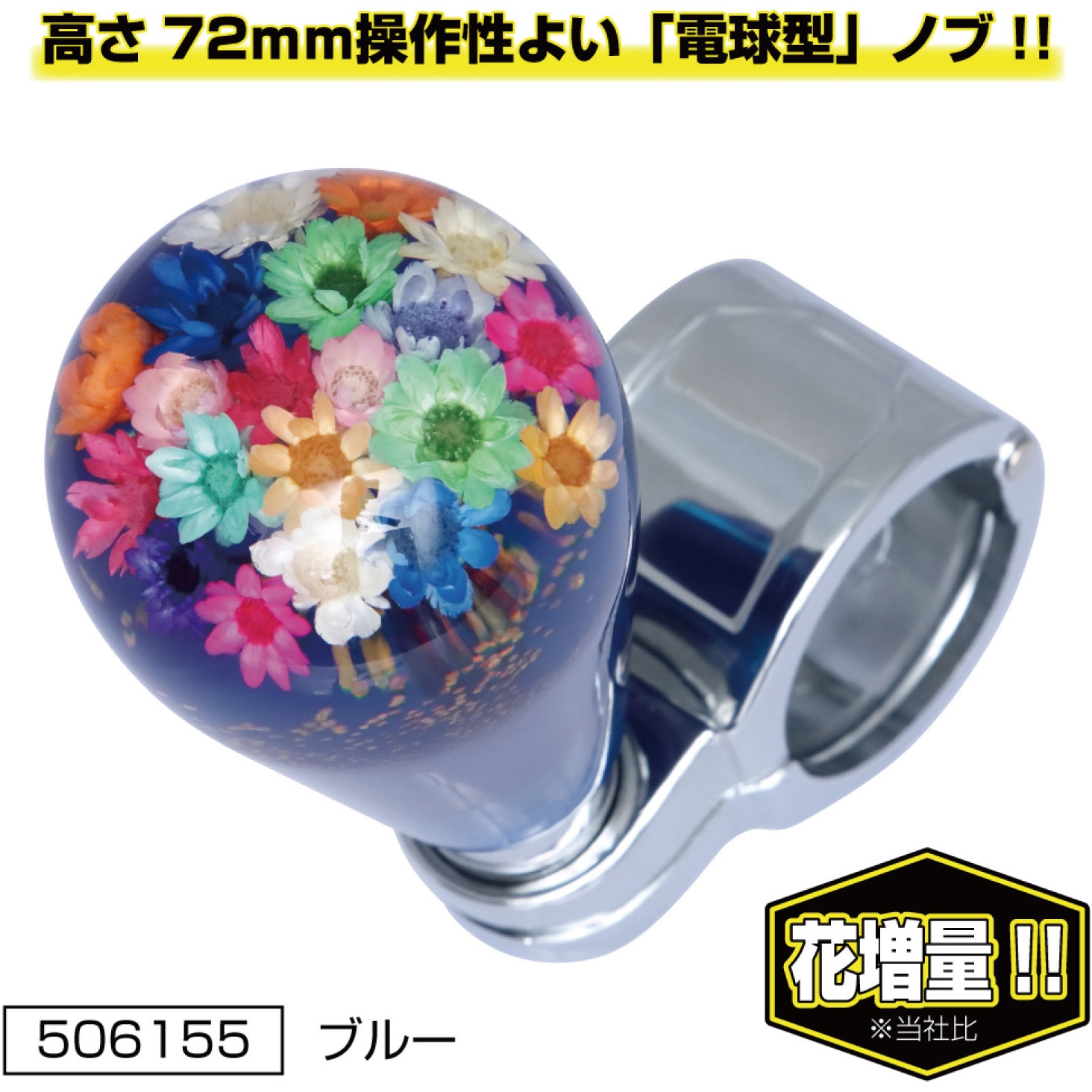 506155 水中花ハンドルスピンナー JET INOUE(ジェットイノウエ) ブルー